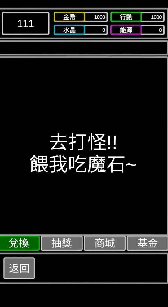 无职转生挂机勇者游戏安卓手机版图1: