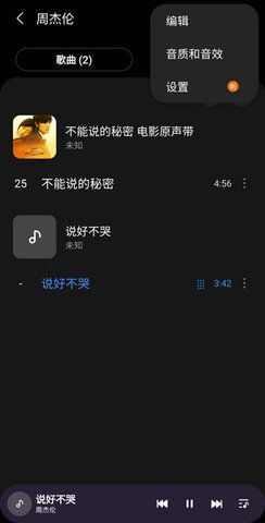 听听音乐app官方版图2: