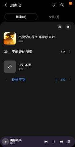 听听音乐app官方版图片1