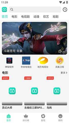 优质影视app官方最新版图1:zhaona