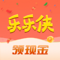 乐乐侠红包版短视频app下载安装 v1.0.2