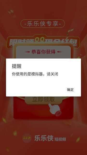 乐乐侠红包版短视频app下载安装图3: