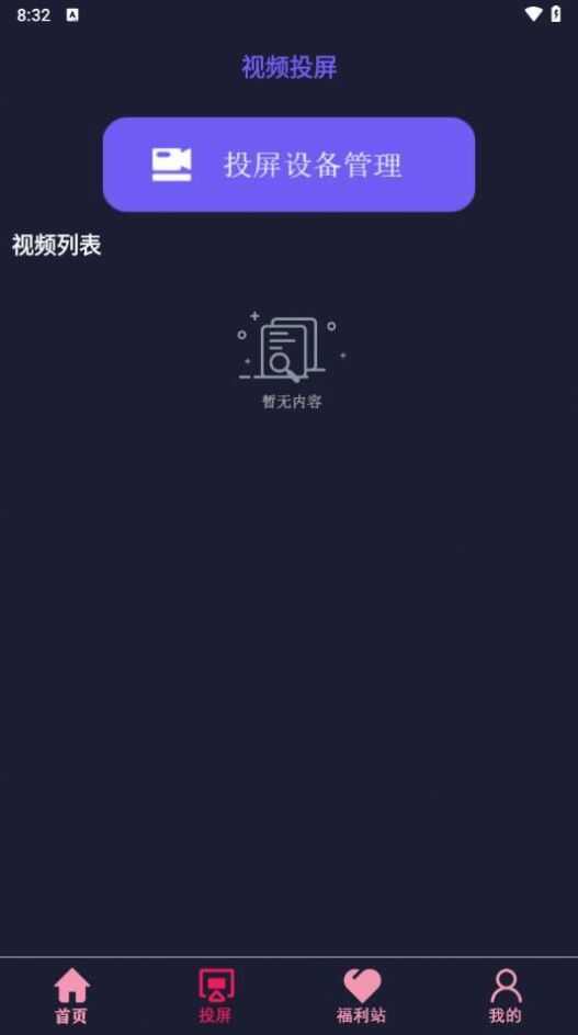 99看片播放器app免费最新版图1: