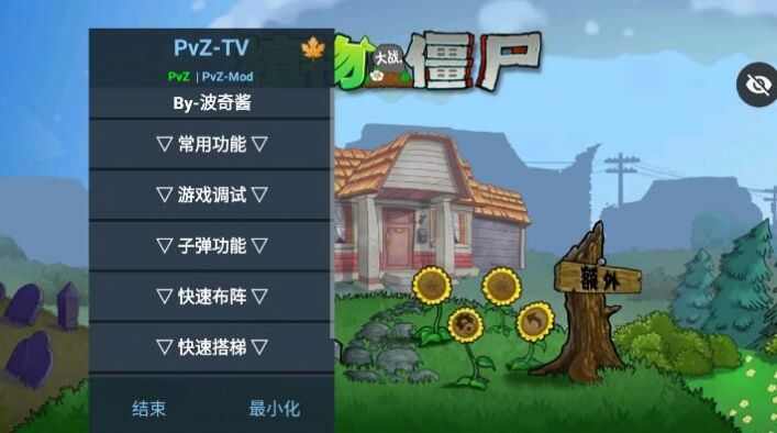 碎星PVZ E版支线游戏下载最新安卓版图1: