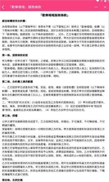 欢乐唱唱app下载安装安卓版图3: