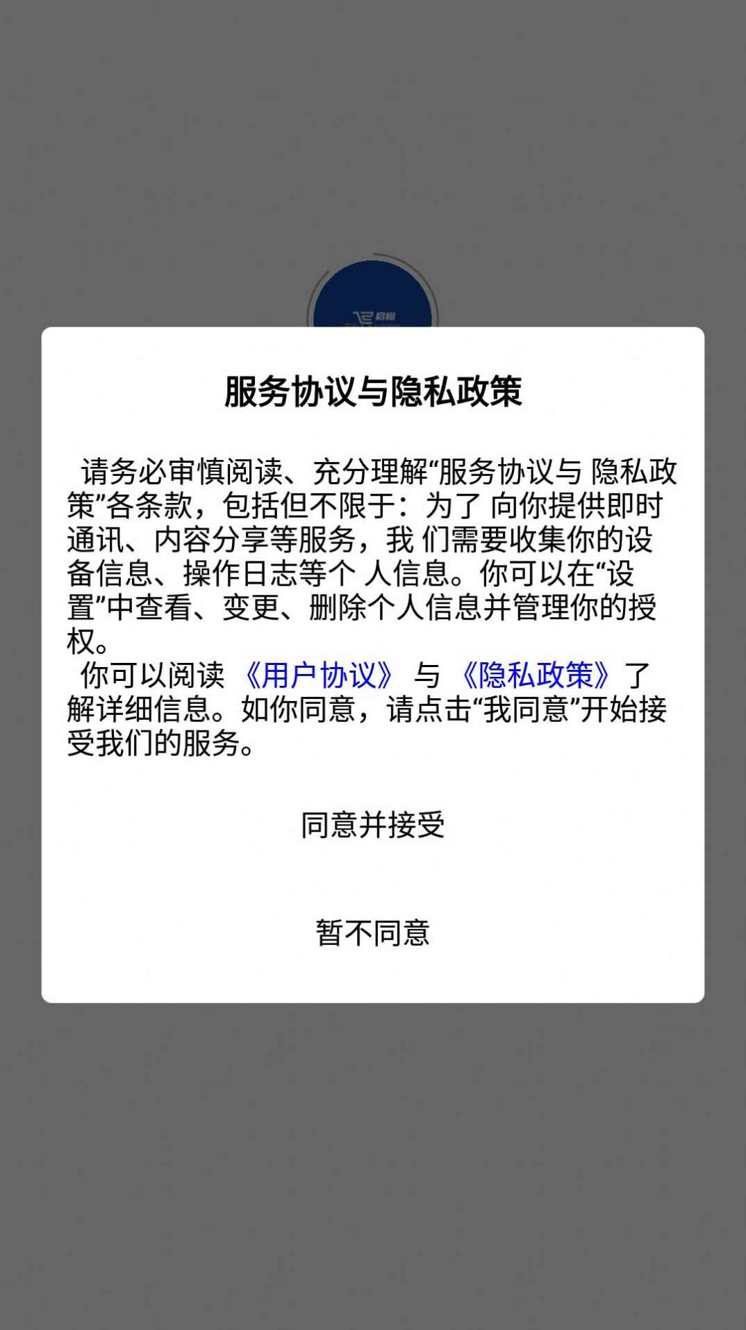 启橙易购app官方版图2: