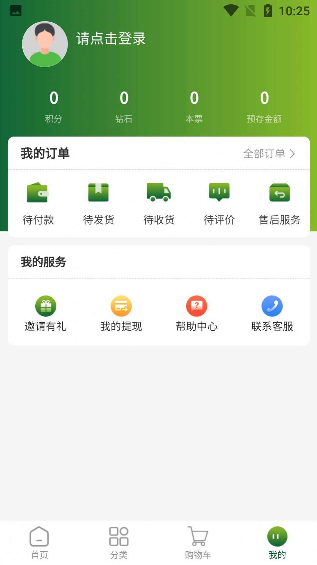 启橙易购app官方版图片1