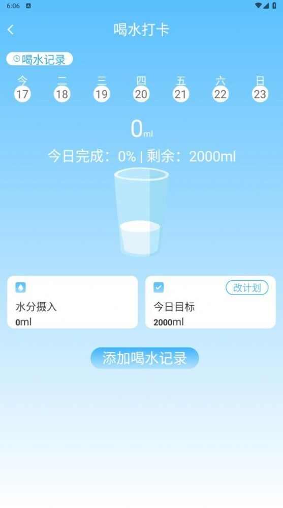 步步相伴app手机版图3: