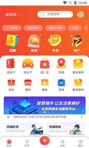 在类app最新版图2: