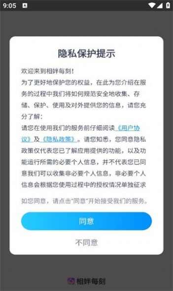 相姅每刻app手机版图3: