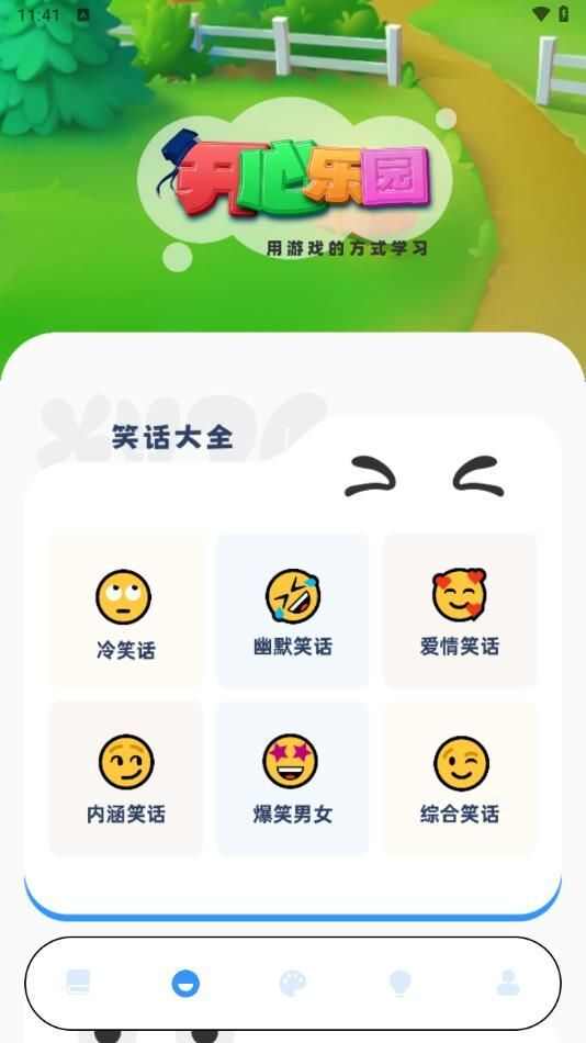 光环游玩盒娱乐学习app最新版图1: