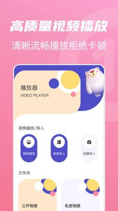 河马视频播放器app免费版图1: