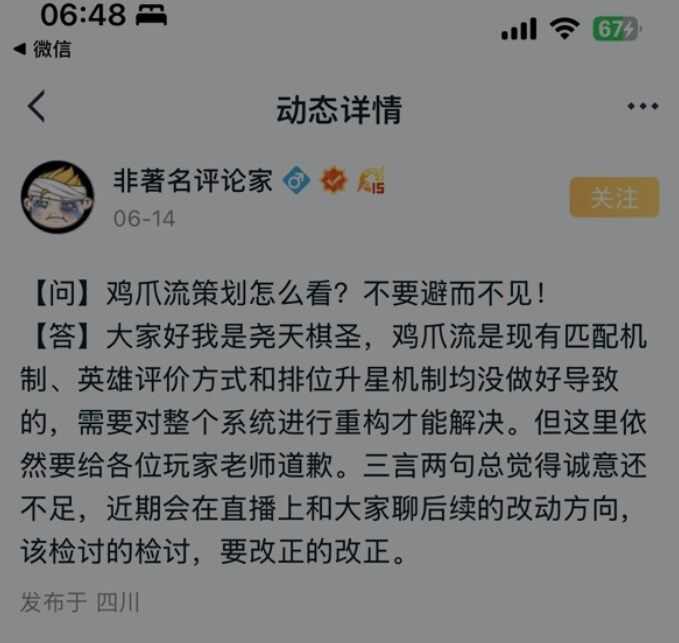 王者荣耀鸡爪流打法攻略 鸡爪流是什么意思[多图]图片3