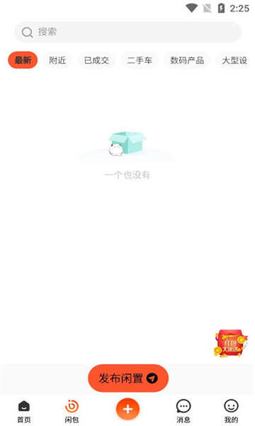 闲包商城app最新版图1:hj2