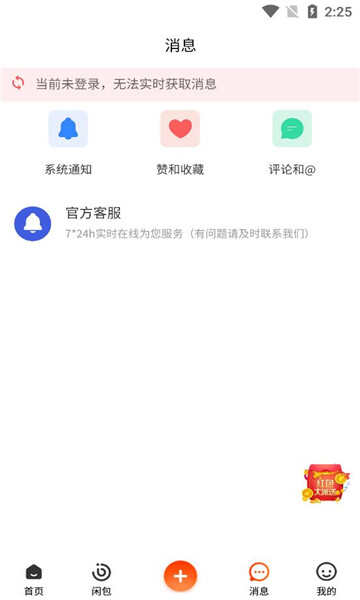 闲包商城app最新版图3:hj2