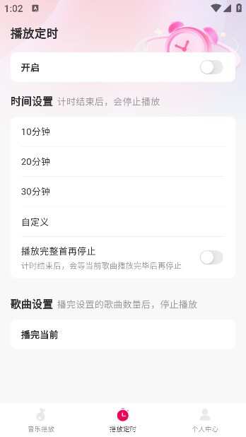 酷嗨音乐app图2