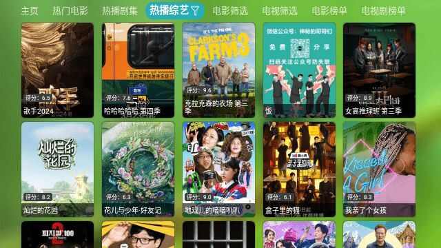 老猫TV app官方版图3: