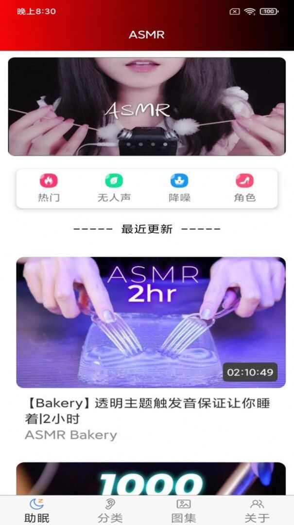 asmr资源app免费版图2: