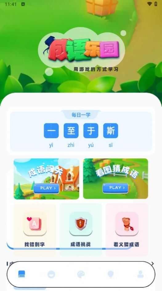 光环游玩盒app手机版图1: