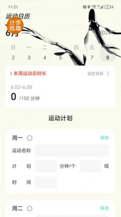 走路上青云app手机版图3: