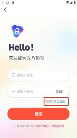 荣辉影视app官方最新版图3: