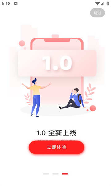 五眼生活商城app安卓版图2:qxy2