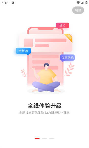 五眼生活商城app安卓版图3:qxy2