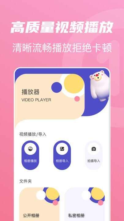 河马视频播放器app官方版图2: