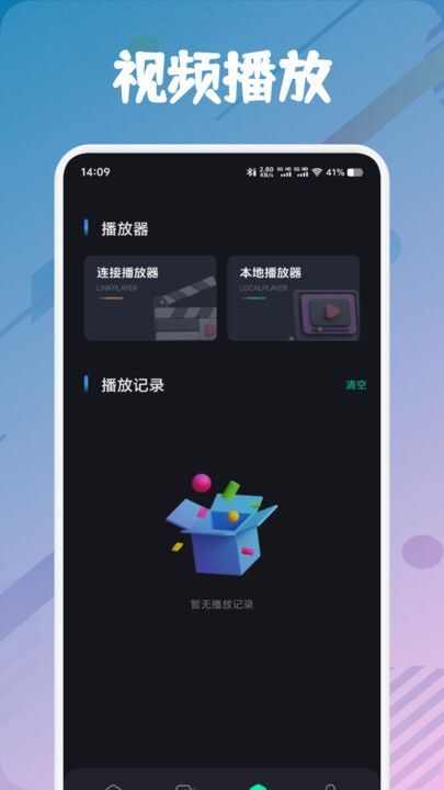 雏菊影视播放器app免费最新版图片1