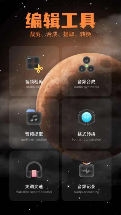 音频剪辑pro app官方版图片1