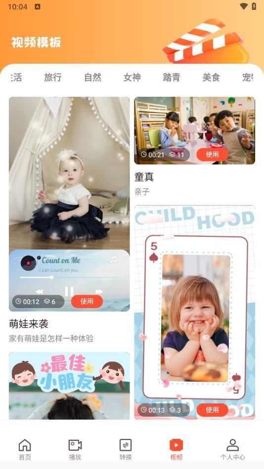 白云视频播放器app官方版图1: