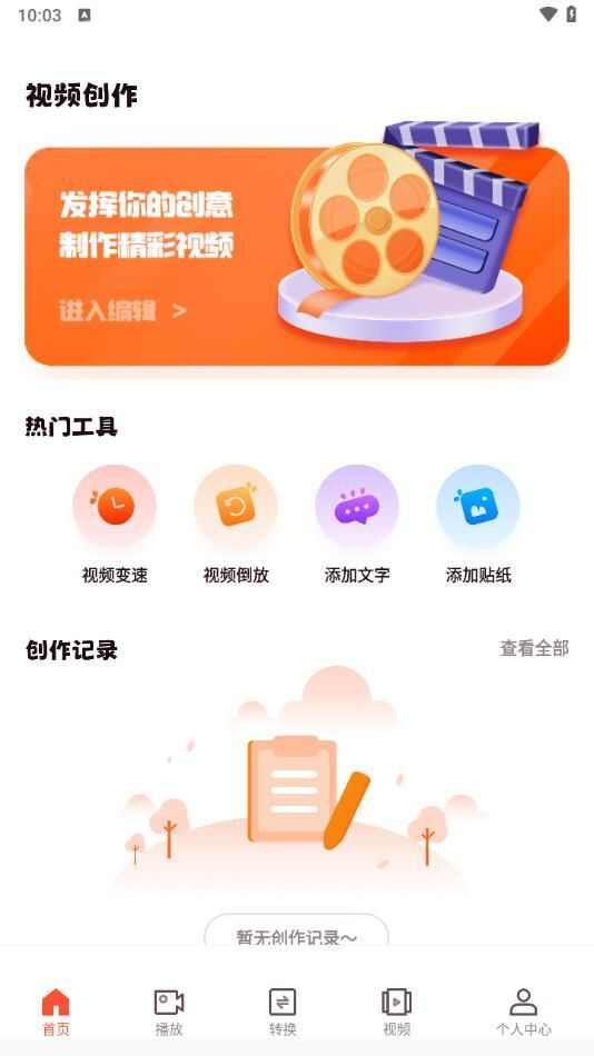 白云视频播放器app官方版图3: