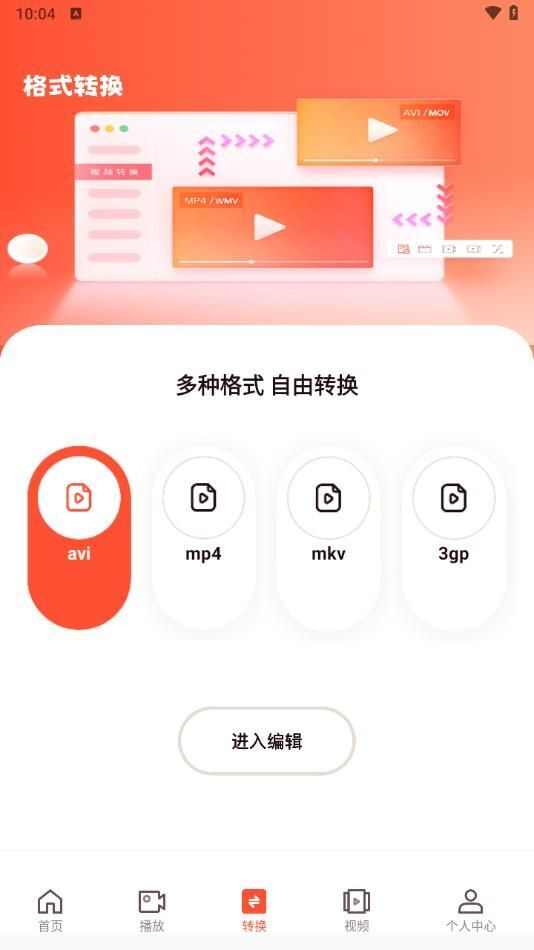 白云视频播放器app官方版图片1