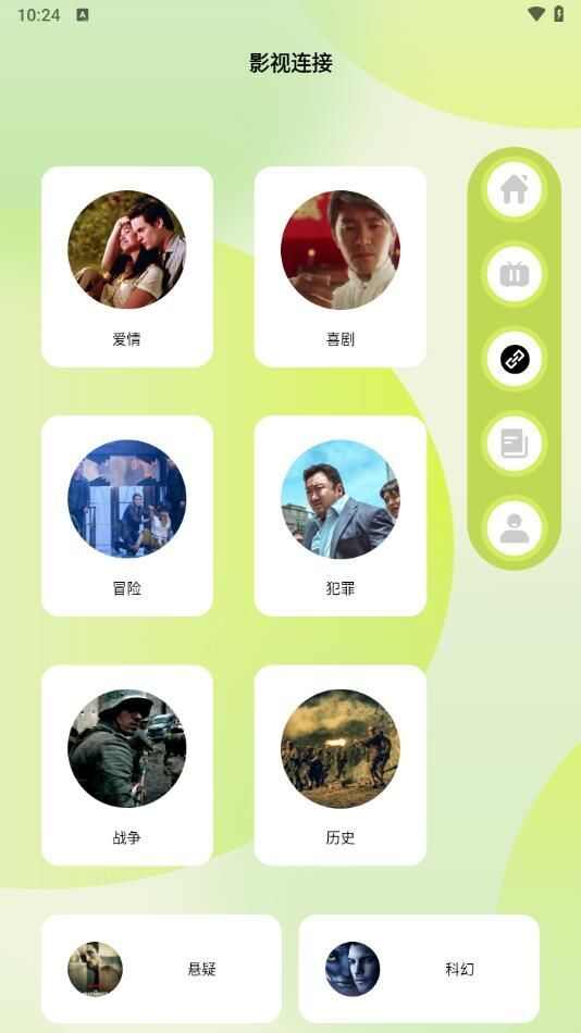 风车追剧达人app官方版图2: