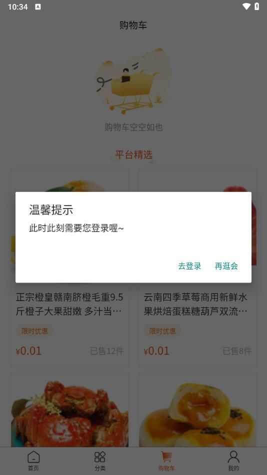 艾特购app官方版图1: