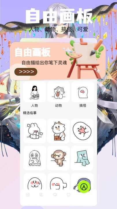 云鸣潮助手app官方版图1: