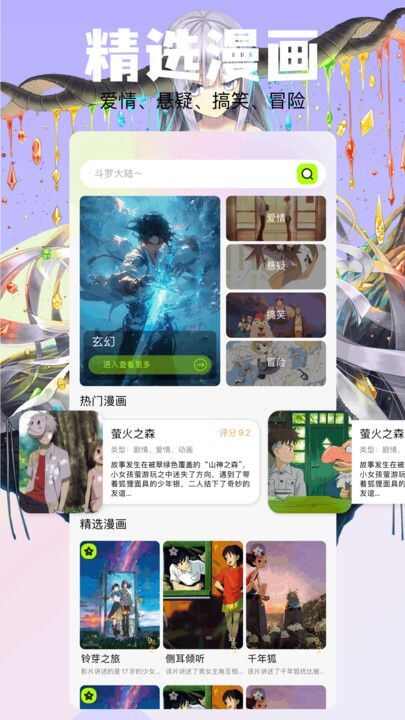 云鸣潮助手app官方版图片1