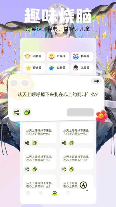 云鸣潮助手app官方版图3: