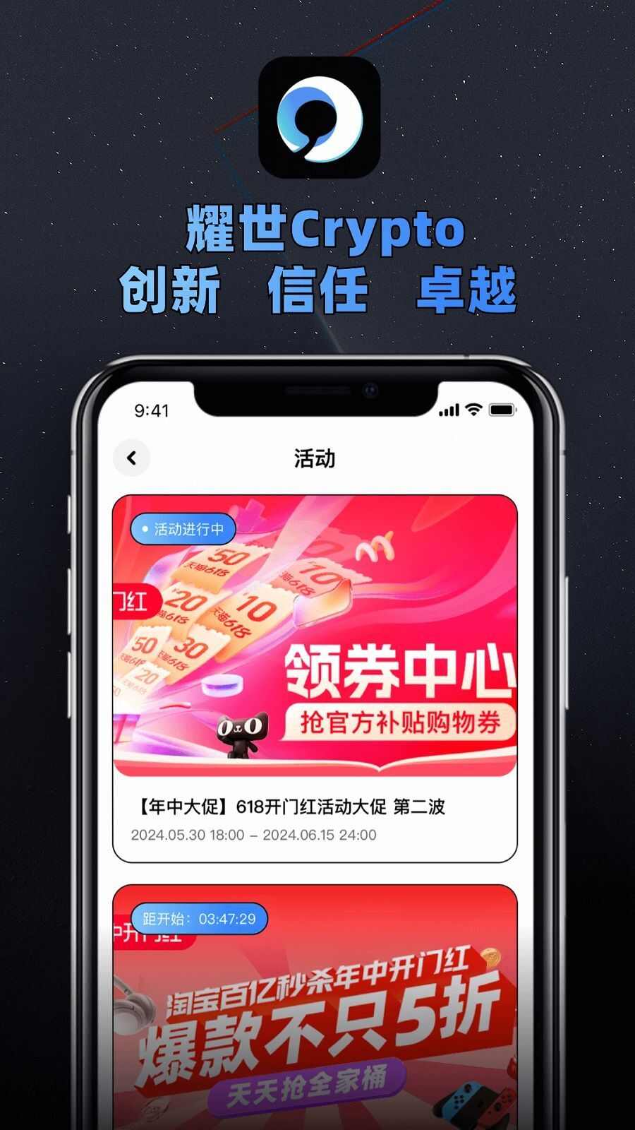 耀世TTX app官方最新版图2: