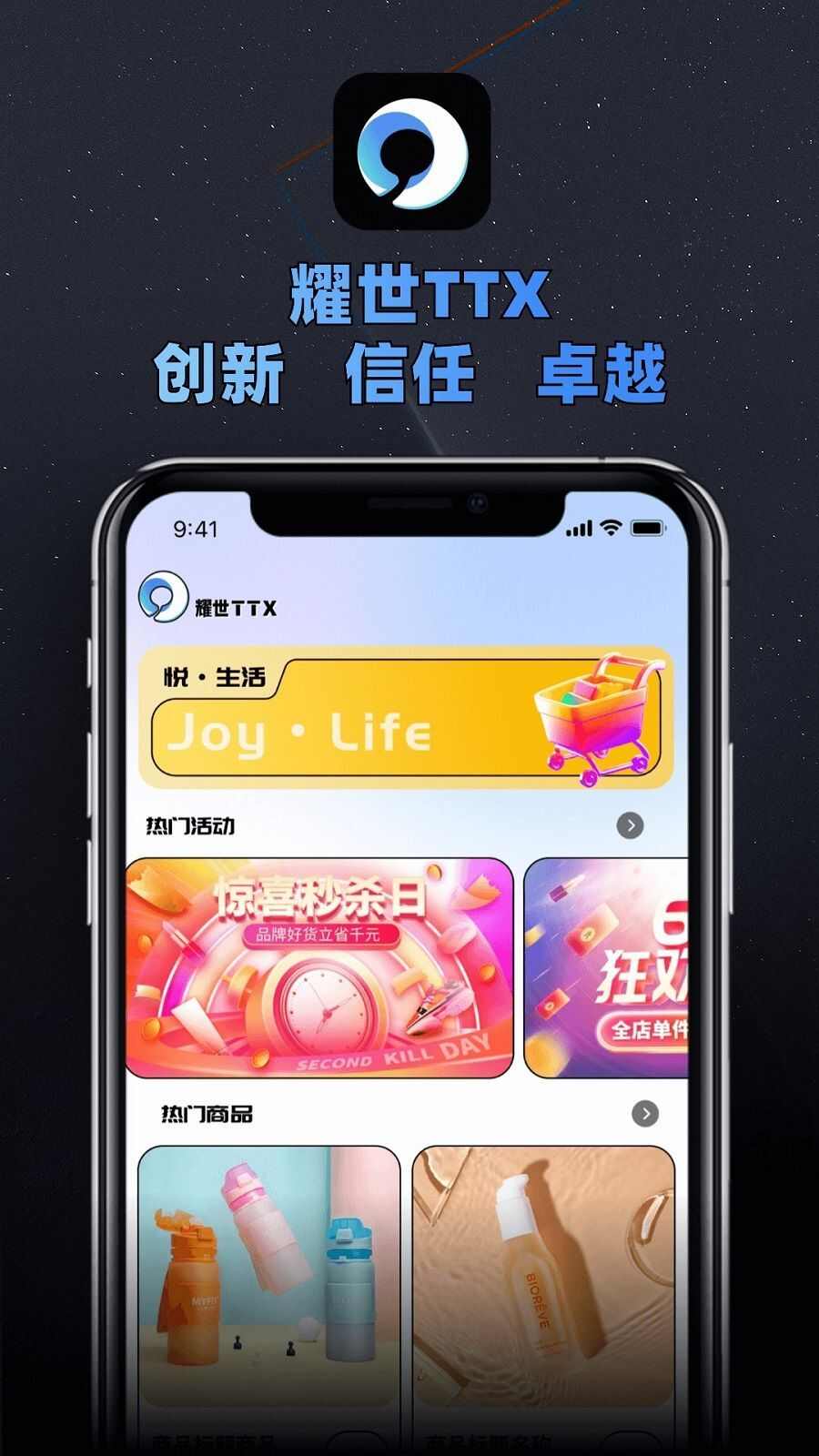 耀世TTX app官方最新版图片1