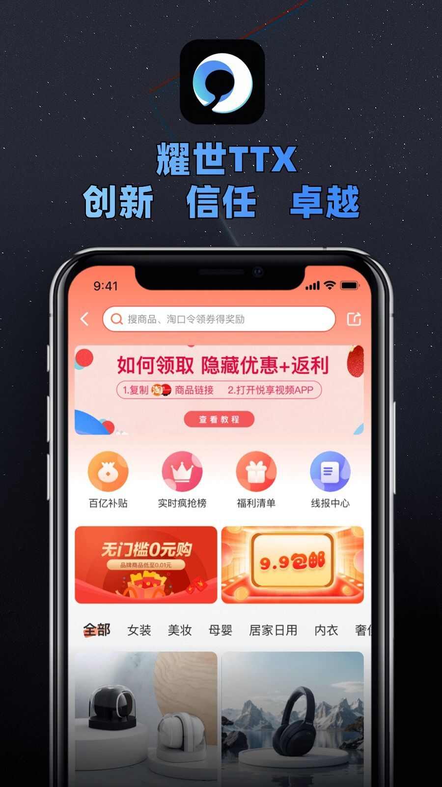 耀世TTX app官方最新版图3: