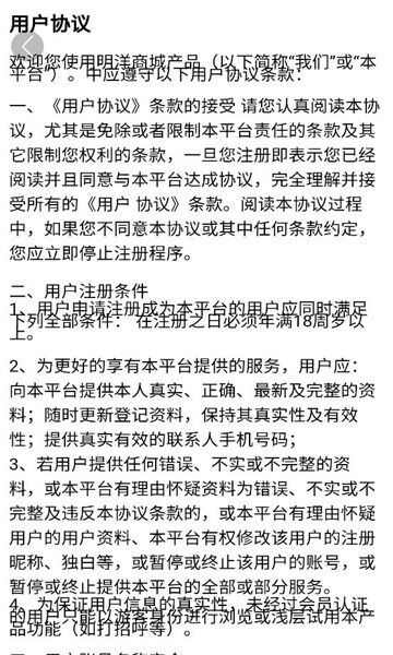 明洋商城购物app官方版图片1