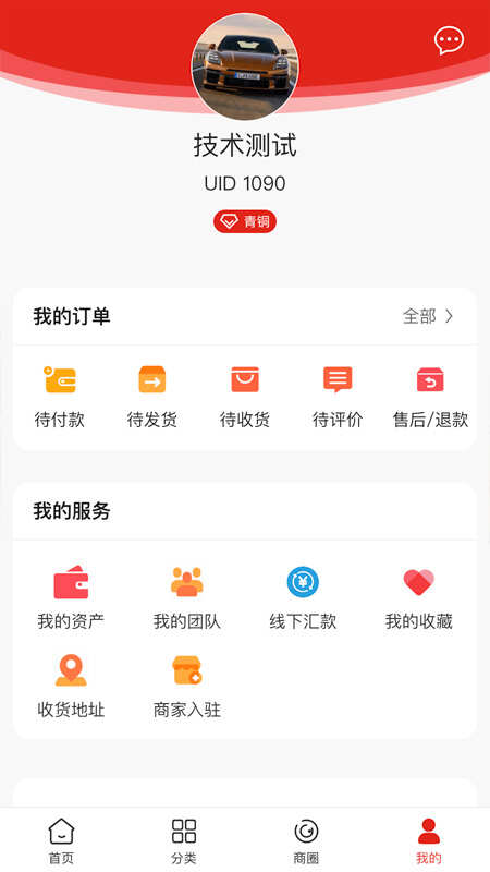 华联优品购物app安卓版图2:qxy2