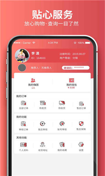 天物团购商城app安卓版图2:hj2