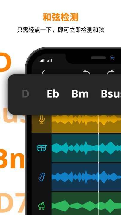 音乐制作工作室app官方版图3: