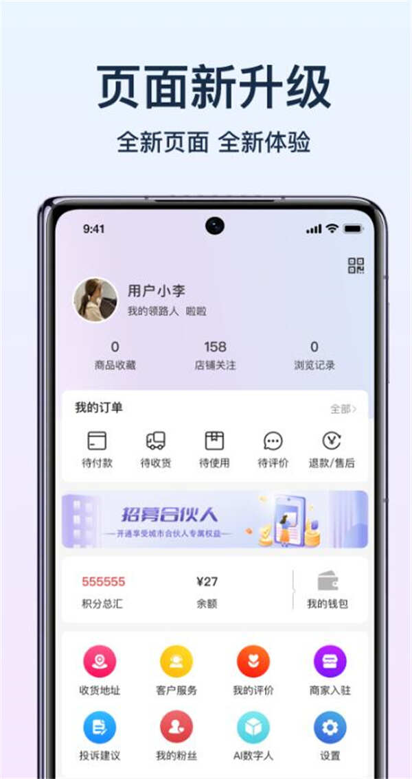 智灵商城app最新版图3:qxy2