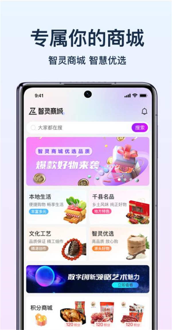 智灵商城app最新版图1:qxy2