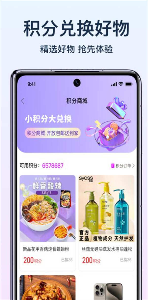 智灵商城app最新版图2:qxy2