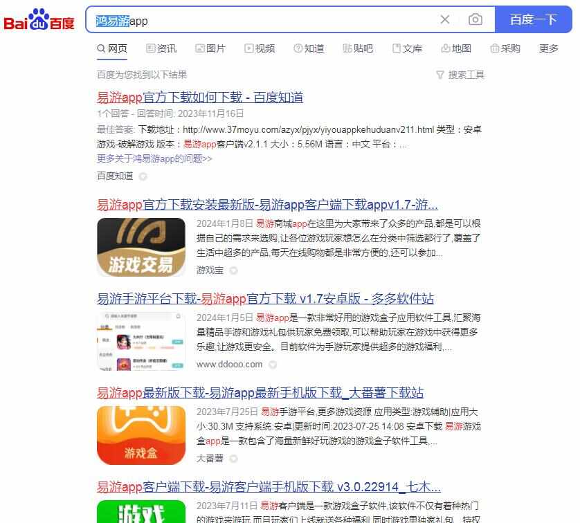 鸿易游账号交易app安卓版图1:qxy2