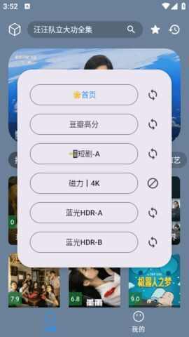 影酷Pro app图1